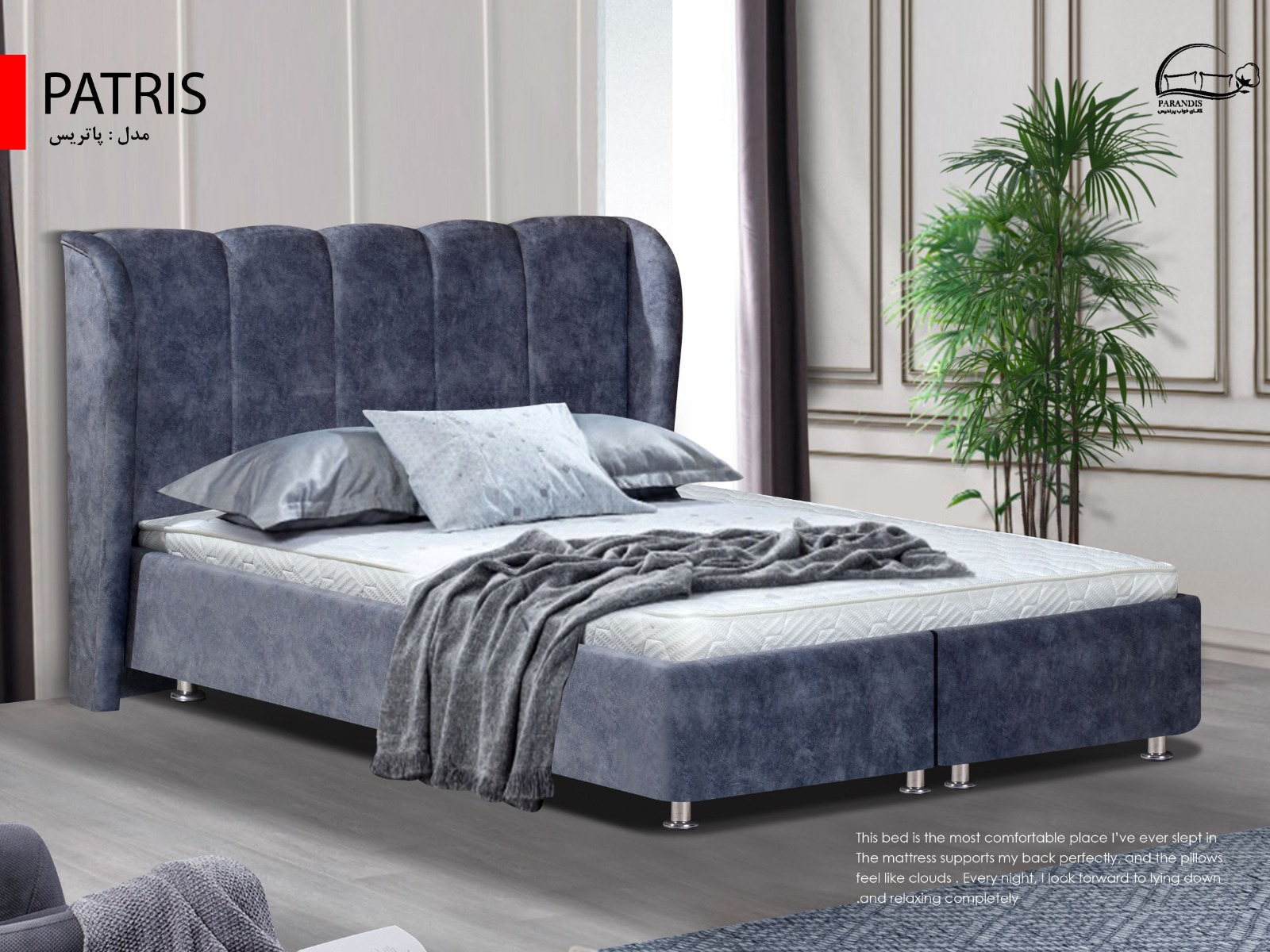 پاتریس باکس پاتریس - تصویر 1