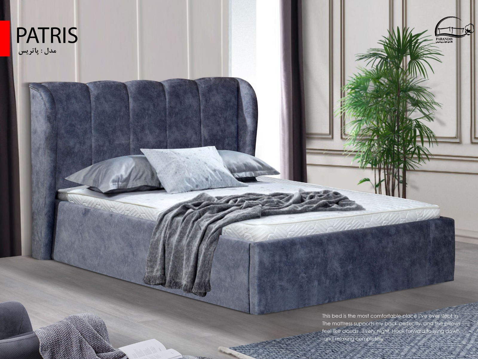 پاتریس تخت پاتریس - تصویر 1