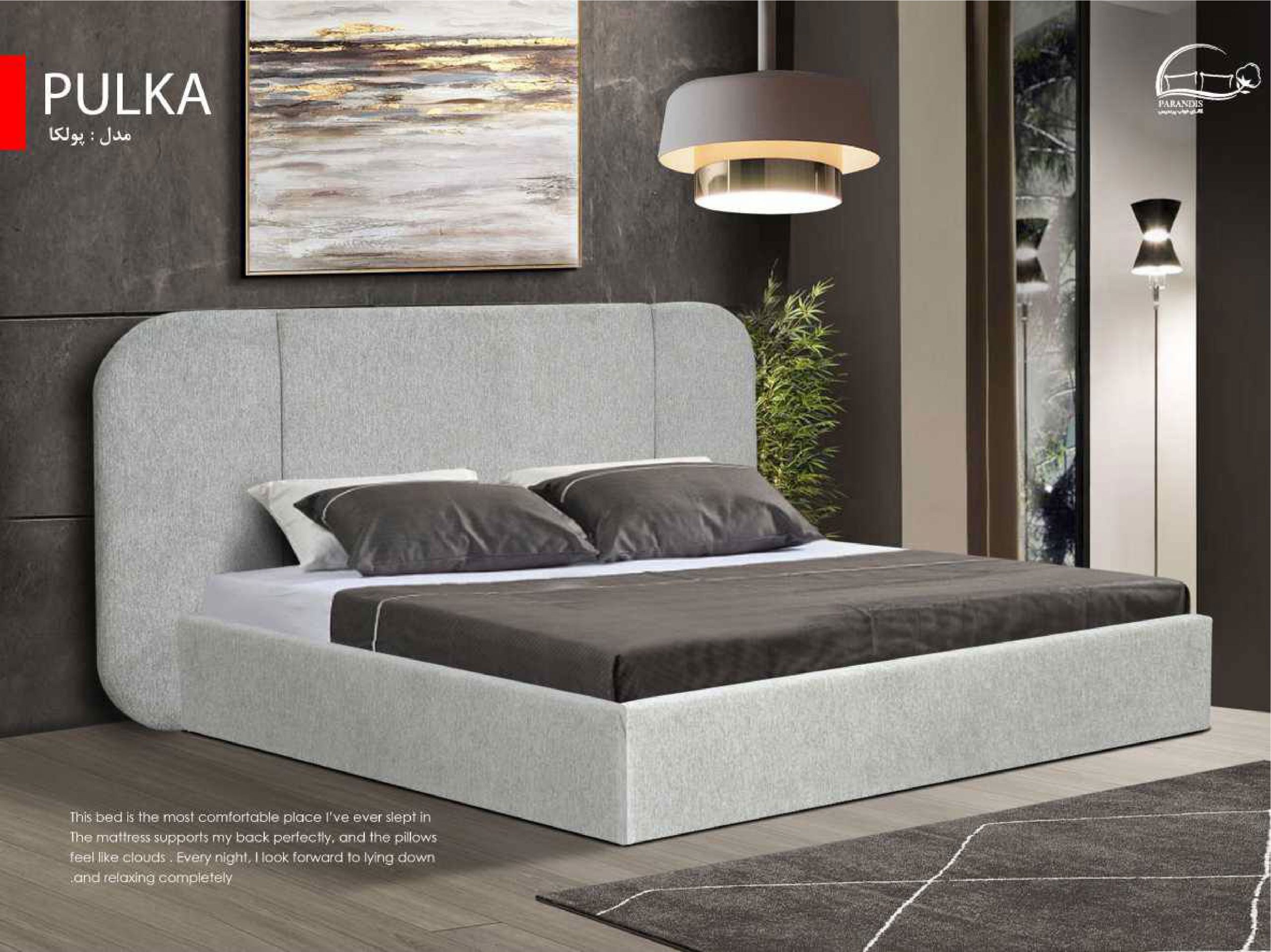 کاتالوگ-تخت-خواب-پرندیس-1404_pages-to-jpg-0002 پولکا - تصویر 1